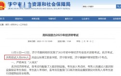 2024年內(nèi)蒙古中級經(jīng)濟(jì)師報(bào)名(內(nèi)蒙古正高級經(jīng)濟(jì)師考試)