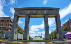 南京大學怎么樣