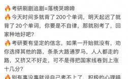二戰(zhàn)考研為什么很難考上(考研二戰(zhàn)成功率有多大)