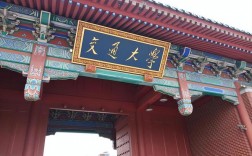 考研上海交通大學難嗎