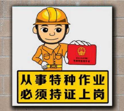 考電工證需要什么條件（電工證考試報(bào)名條件）-圖1