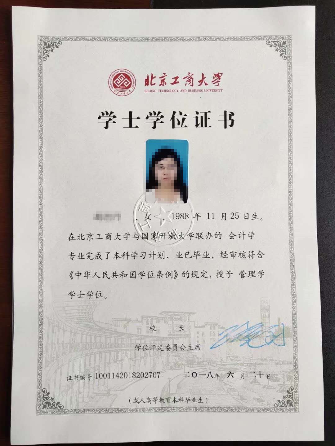 一個月快速拿本科文憑(急需一個大專文憑多少天)-圖1
