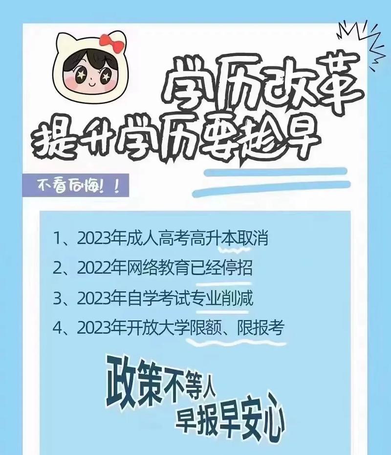 學歷提升哪個教育機構好一些(提升學歷的正規機構)-圖1