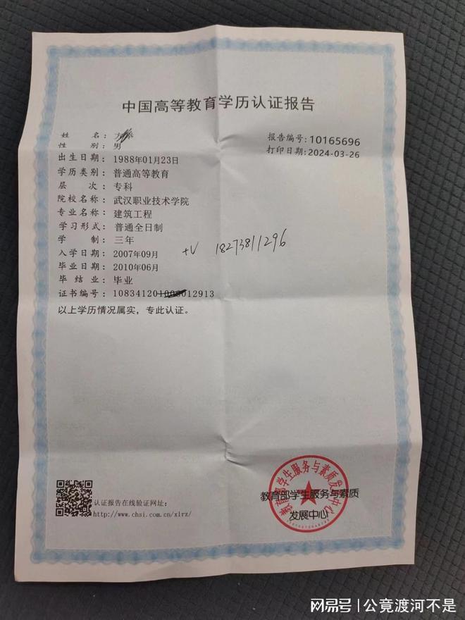 大專文憑證多少錢一張(買一個學信網可查的大專)-圖1