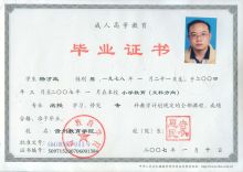 怎么快速弄個(gè)大專畢業(yè)證(弄個(gè)本科畢業(yè)證要多少錢)-圖1