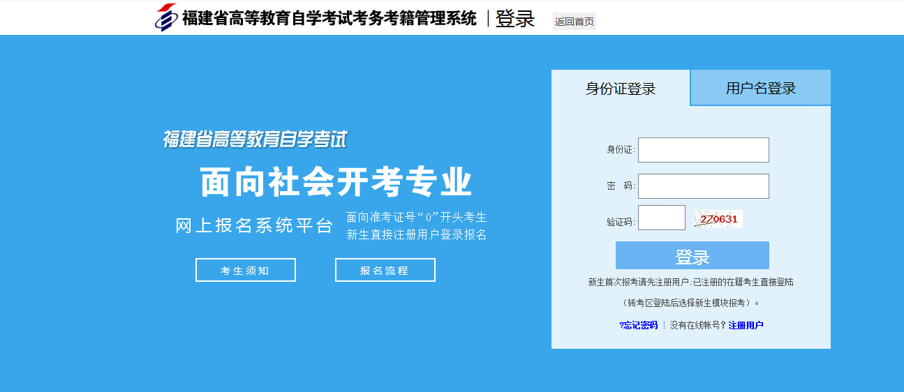 自學考試網(wǎng)上報名官網(wǎng)(在職本科報名入口官網(wǎng))-圖1