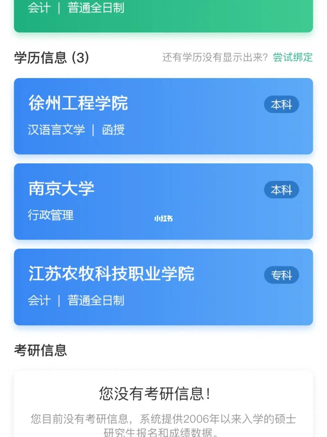自考本科官方網站-圖1