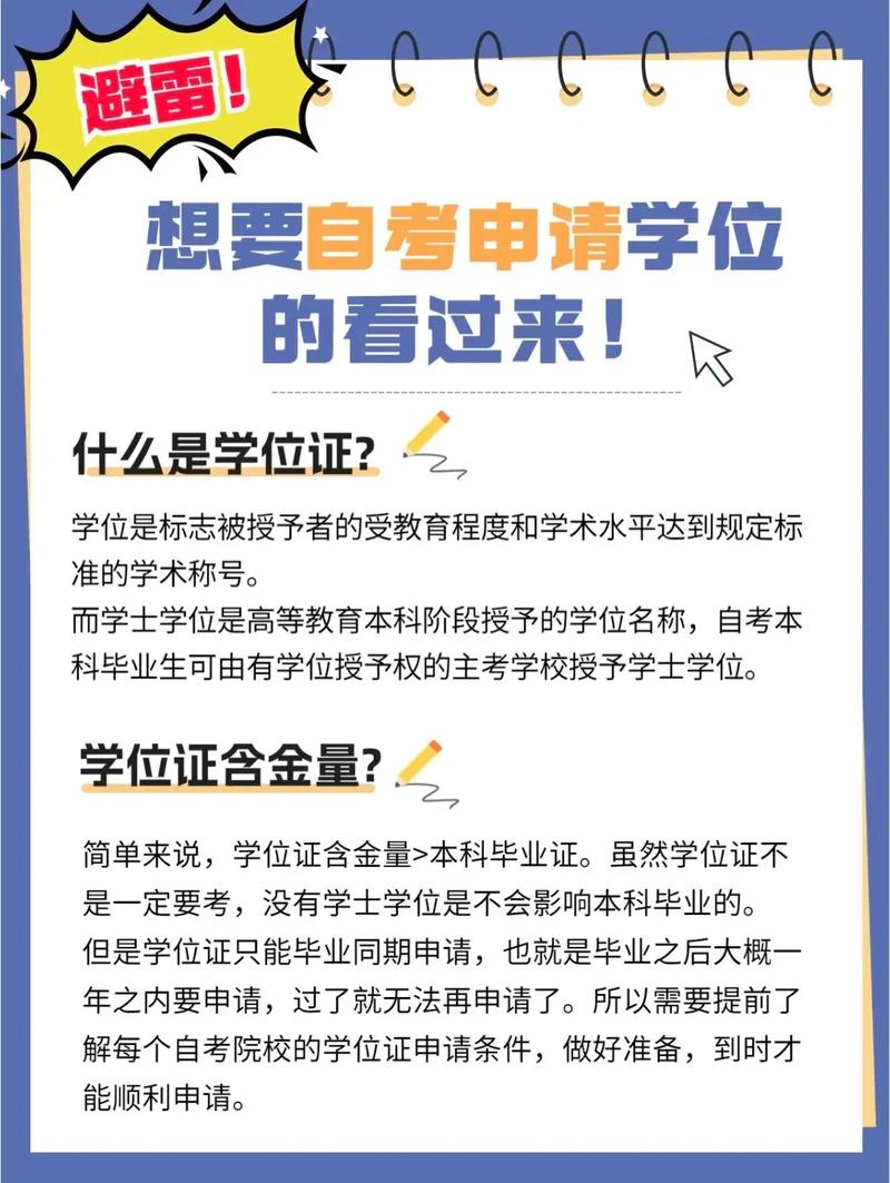 想要自考本科該怎么做-圖1