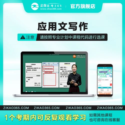 自考365網校怎么樣-圖1