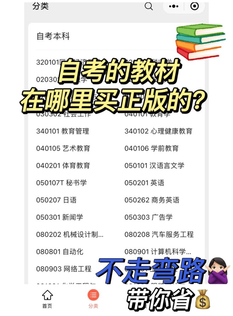 自考教材在哪里買正版-圖1
