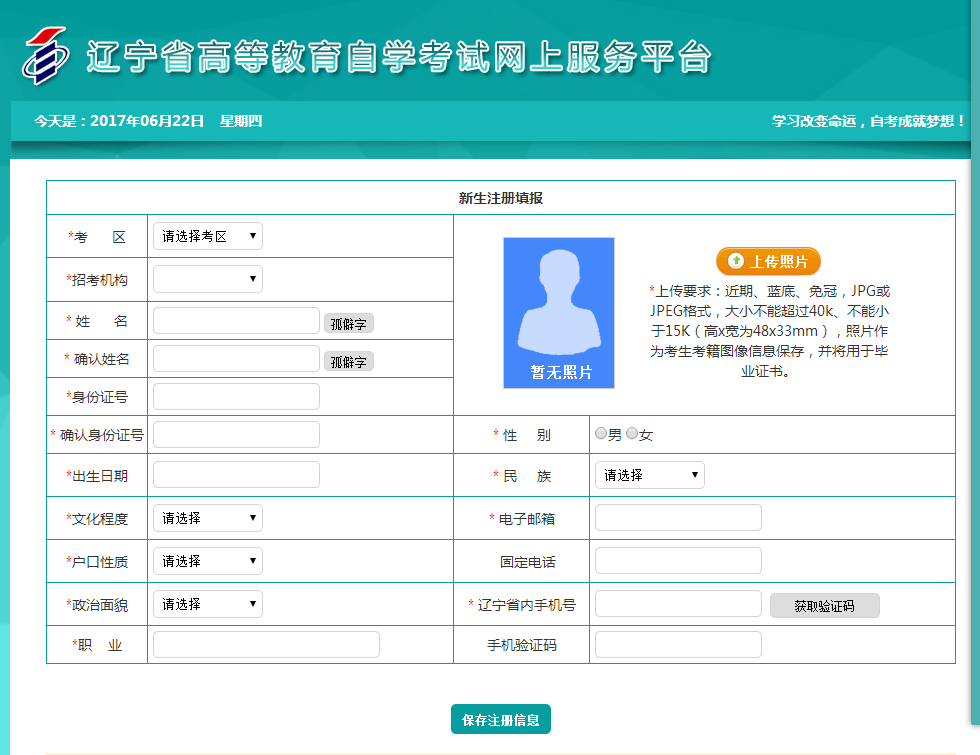 自學(xué)考試報(bào)名入口官網(wǎng)-圖1