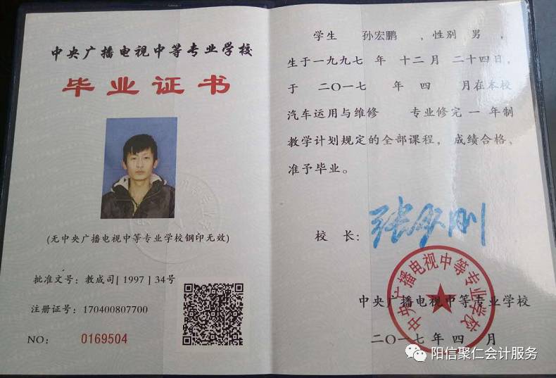 初中畢業怎么考高中文憑-圖1