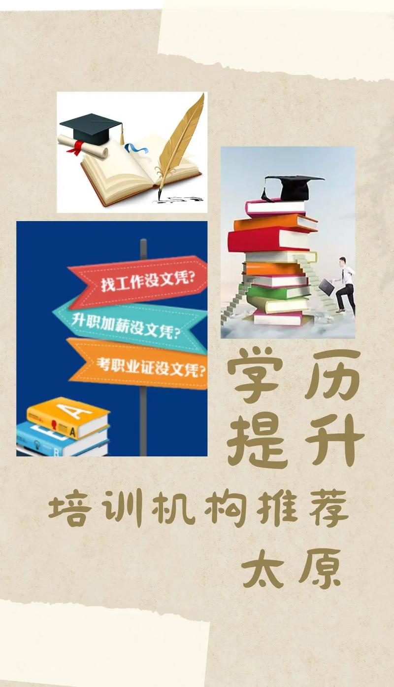 學歷提升正規(guī)機構(gòu)有哪些-圖1