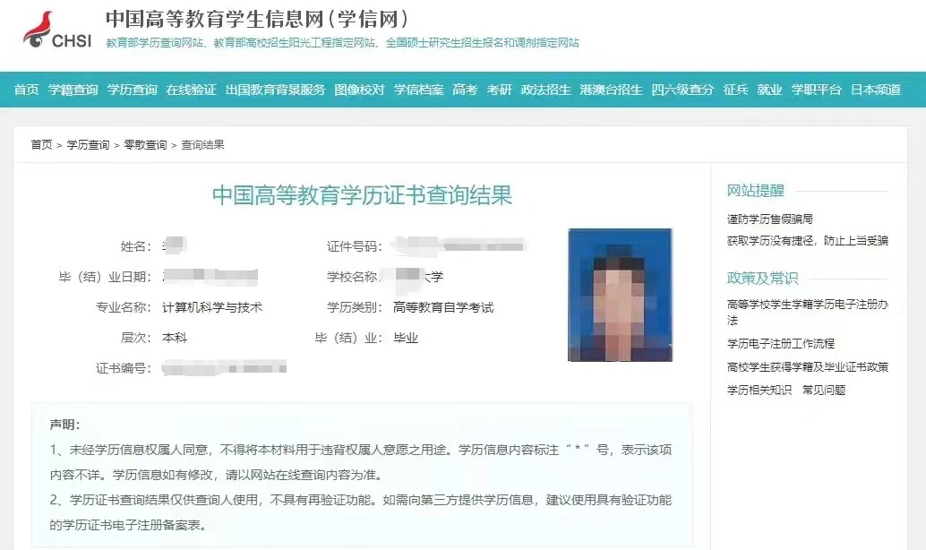 廣州自考本科報名官網-圖1