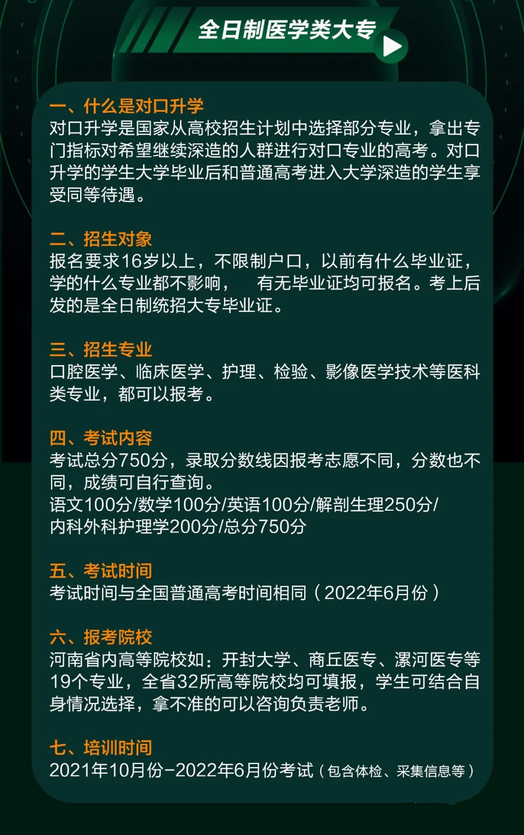 大專畢業了怎么升全日制本科？-圖1