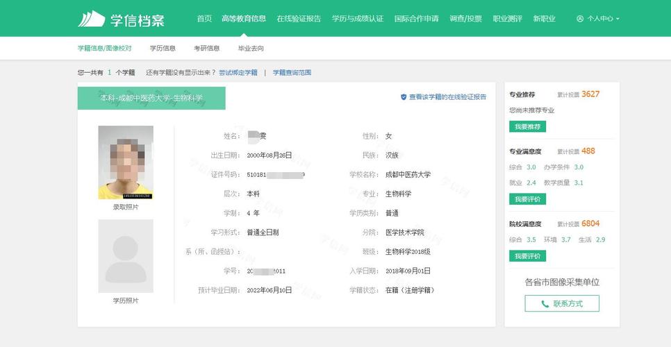 自學考試官網登錄-圖1
