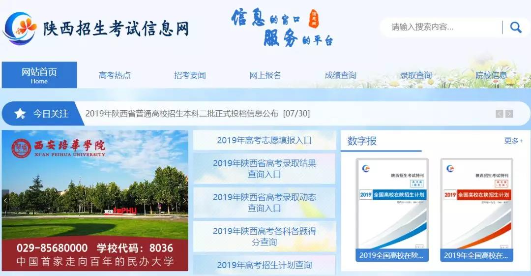 網上報名考大專官網-圖1