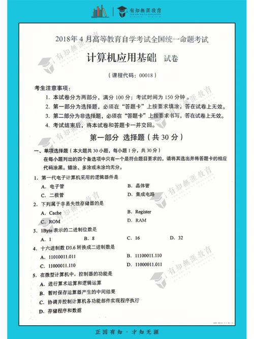 自考歷年真題在哪里找-圖1