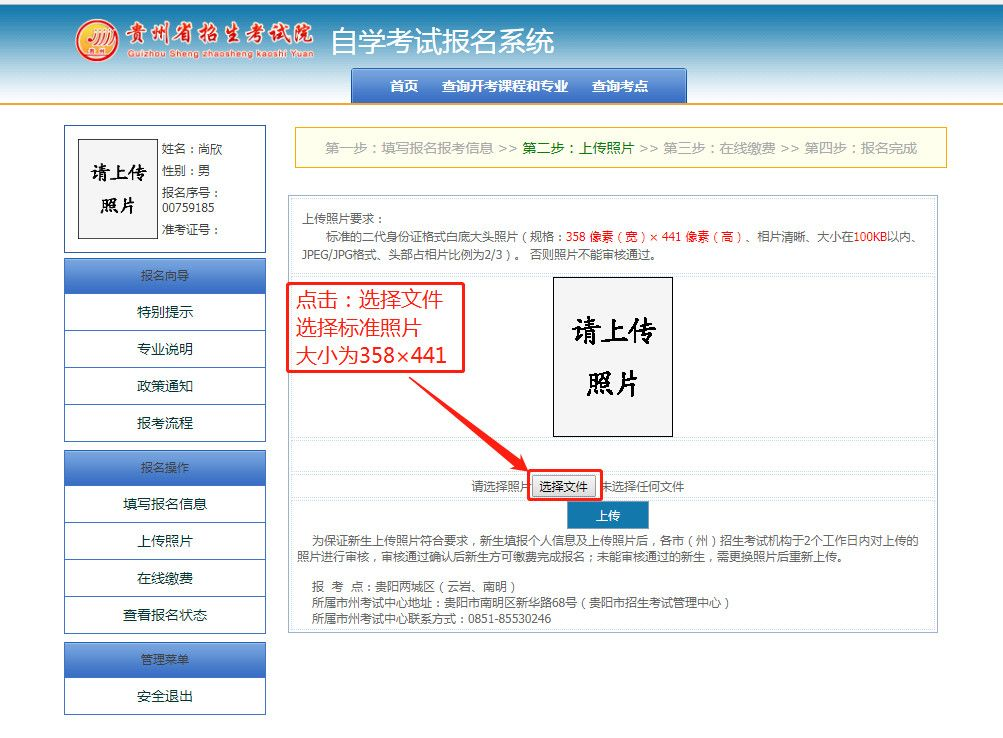 自考大專怎么報名入口-圖1