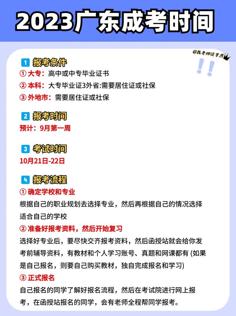 成人大專怎么考 多久可以拿證-圖1