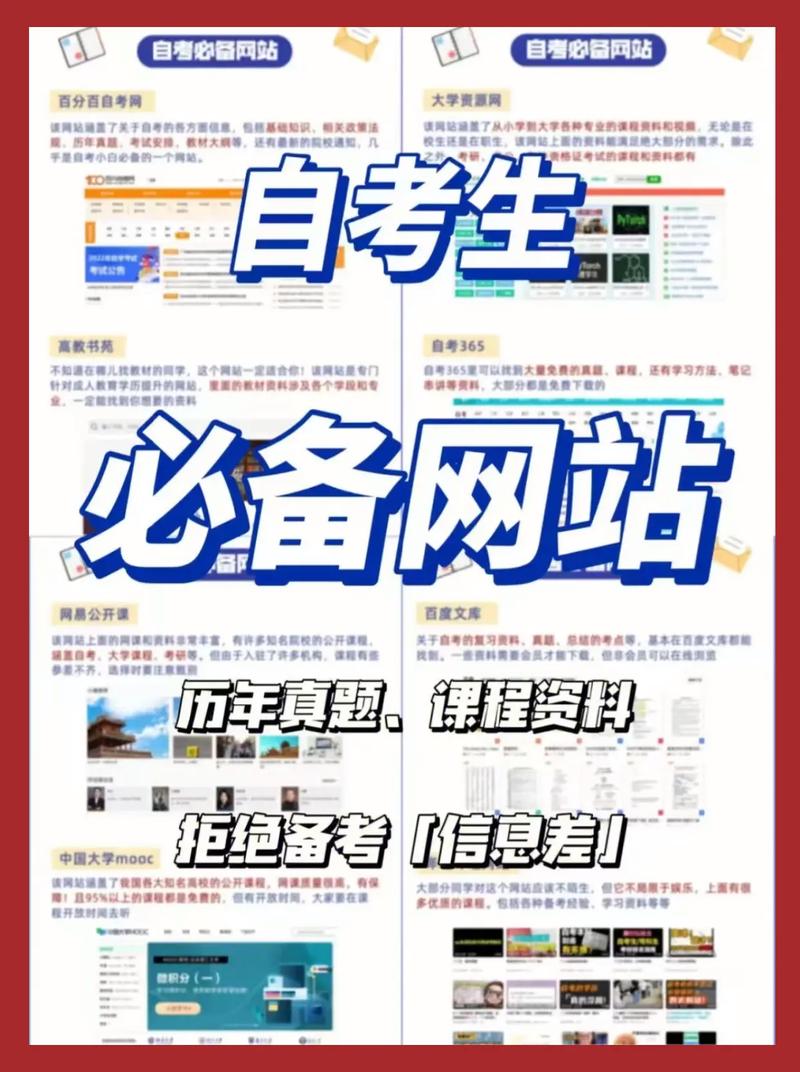 自考365網校靠譜嗎-圖1