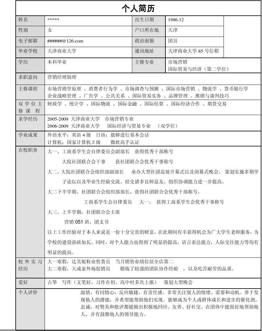 本科生上班族報考第二學歷-圖1
