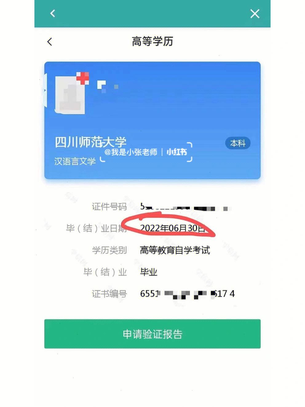 自學(xué)考試信息網(wǎng)官網(wǎng)-圖1