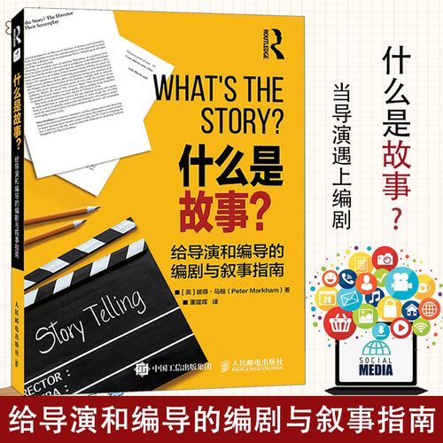 導演和編劇的區別(導演和編劇誰說了算)-圖1