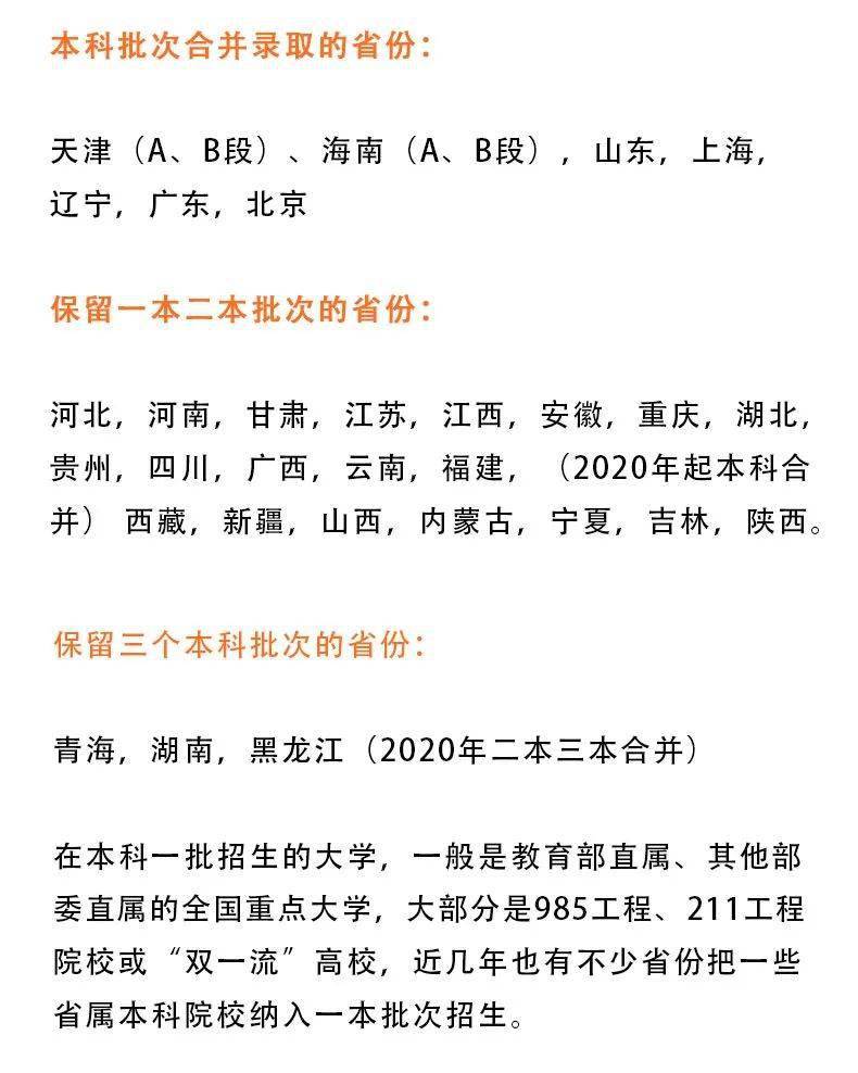一本和二本有區別嗎(一本和二本含金量一樣嗎)-圖1