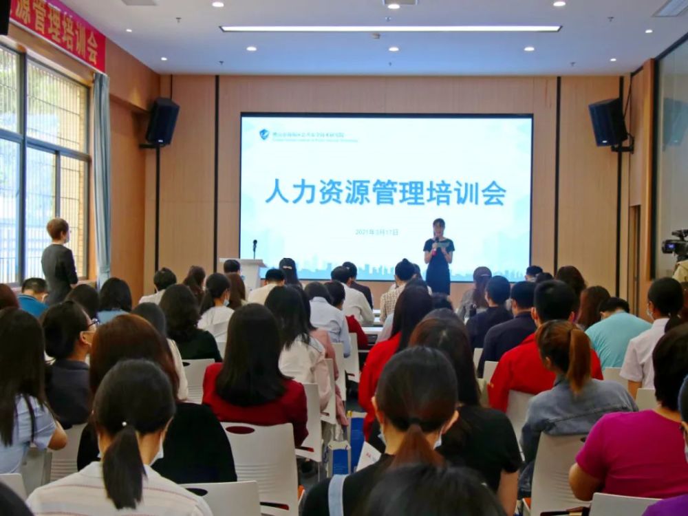 人力資源培訓(xùn)機(jī)構(gòu)(哪里有人力資源管理培訓(xùn)班)-圖1