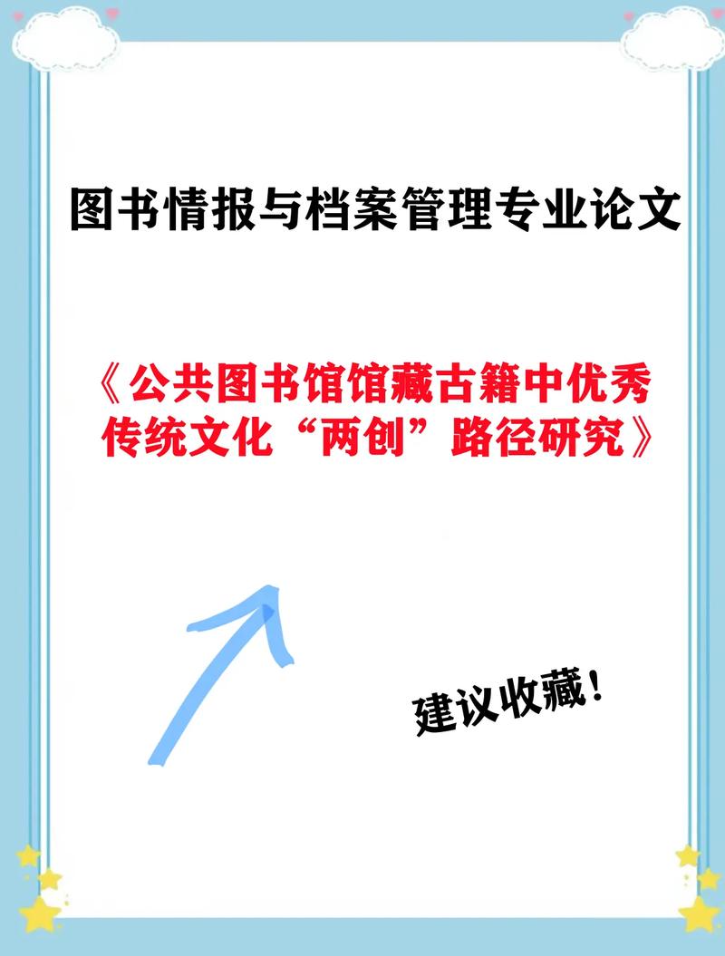 圖書情報與檔案管理(張雪峰談圖書館學(xué)專業(yè))-圖1