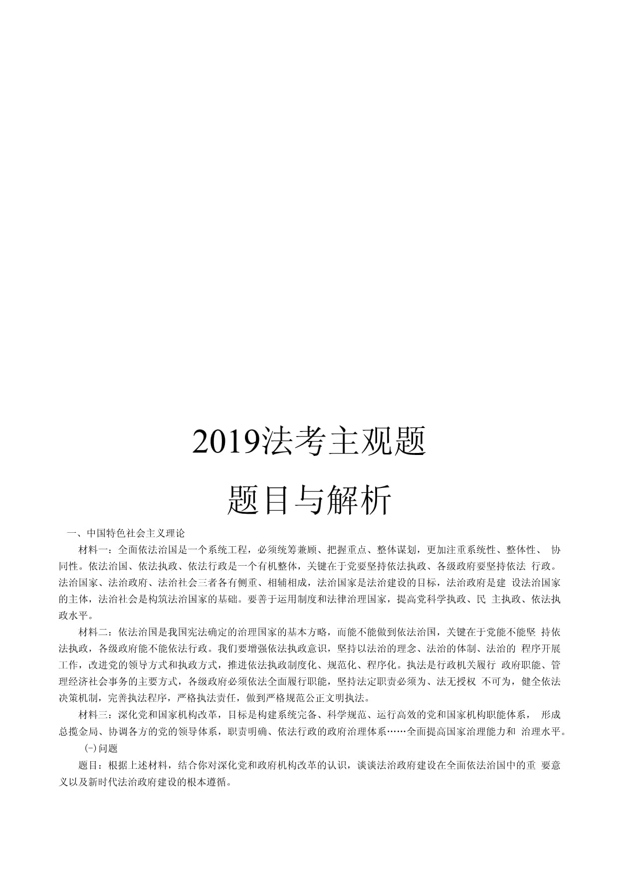 主觀題是什么題型(主觀題與客觀題的區(qū)別)-圖1