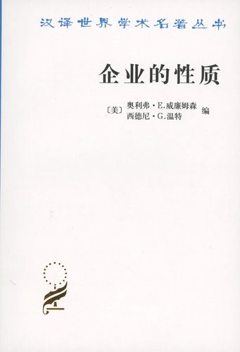 企業(yè)的性質(zhì)(企業(yè)性質(zhì)在哪里可以查)-圖1