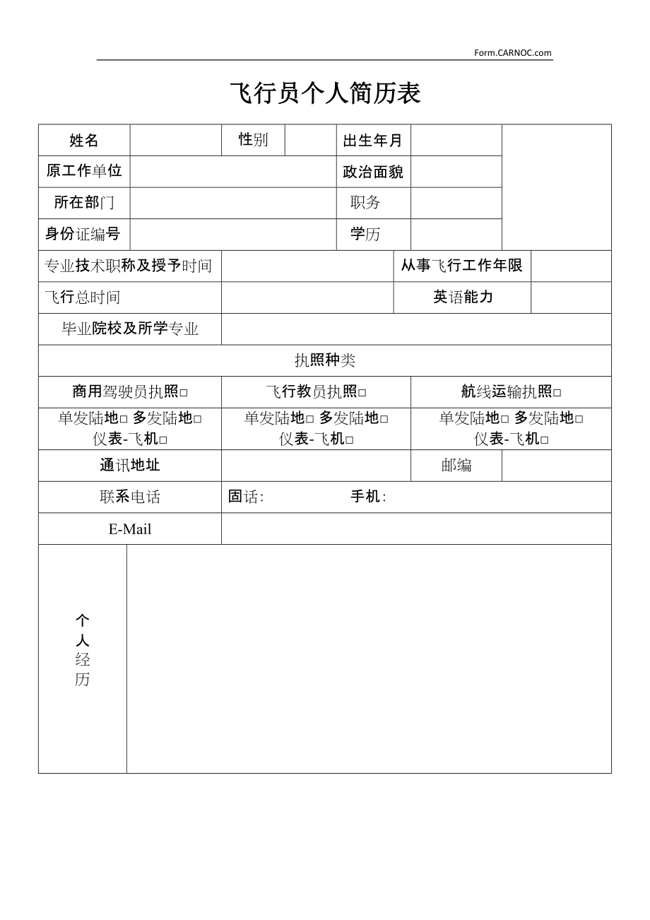 開飛機需要什么學歷(我國民航飛行員工資)-圖1