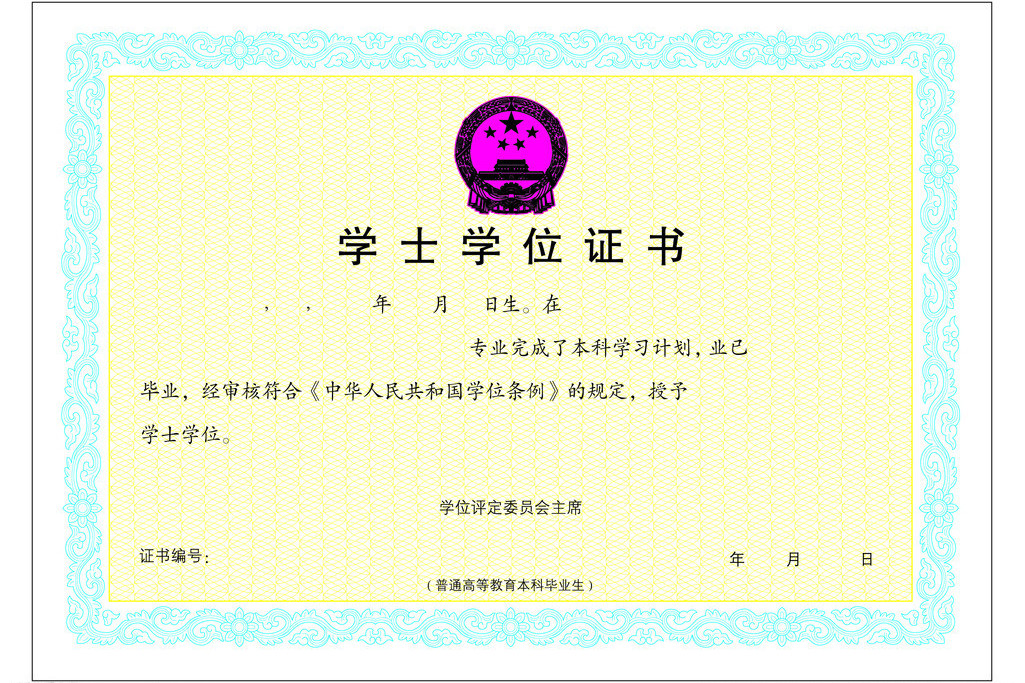 本科畢業(yè)學位叫啥(本科無學位如何補學位)-圖1