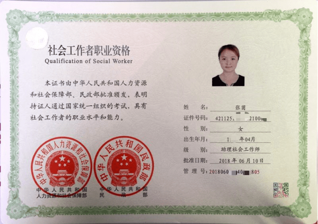 助理社會(huì)工作師證有什么用(社會(huì)工作者薪資待遇)-圖1