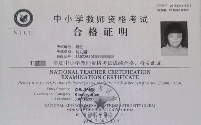 幼師難還是小學(xué)教師資格證難(初中生如何自考幼師證)-圖1