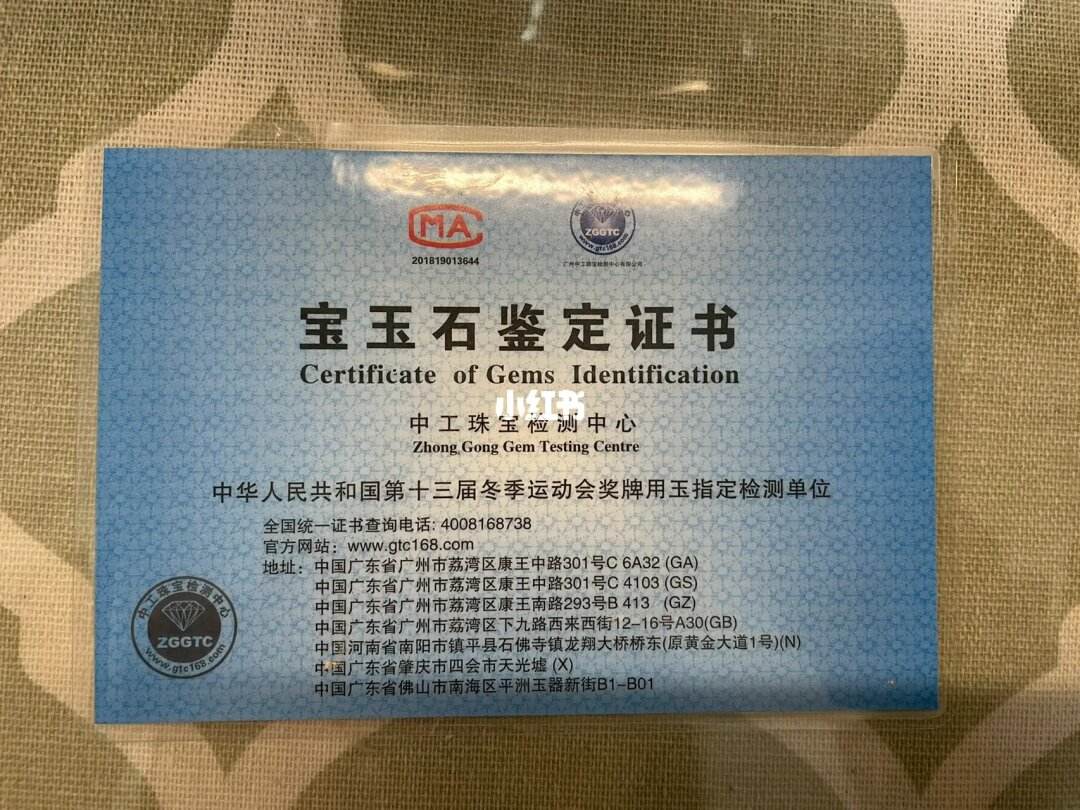 中工珠寶檢測中心證書可靠嗎(cma檢測認證檢測機構)-圖1