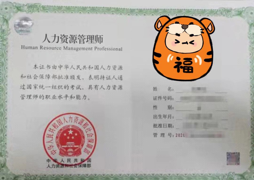 人力資源管理師四級報名條件(從事人力資源工作可以考哪些證書)-圖1