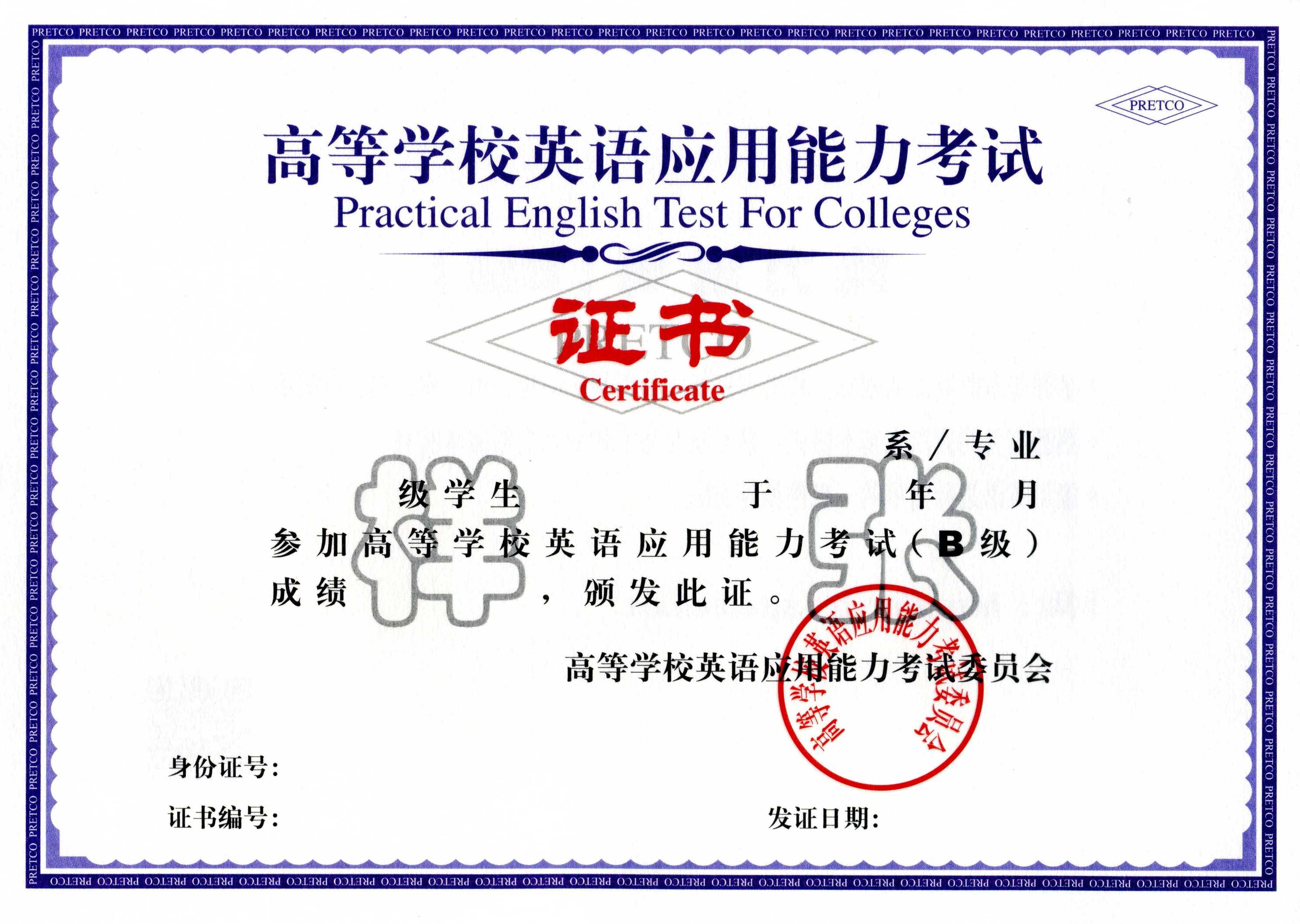 英語(yǔ)證書考試有哪些(如何自考英語(yǔ)等級(jí)證書)-圖1