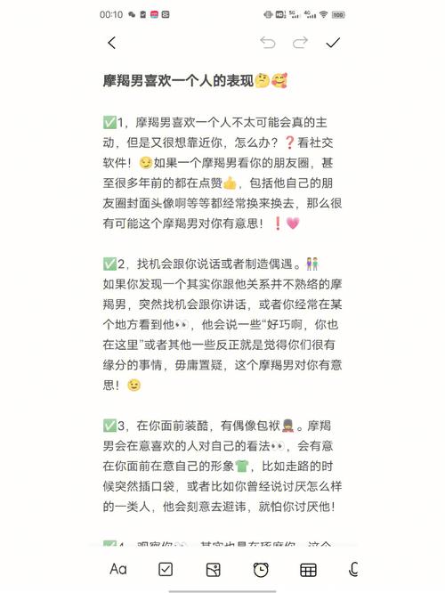 男生喜歡一個人的細節表現-圖1