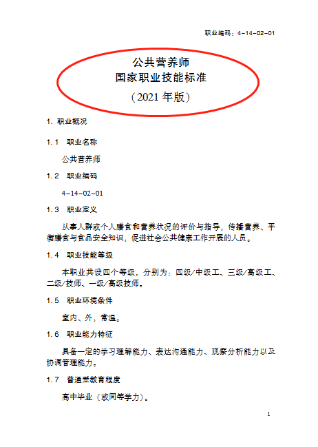 考營(yíng)養(yǎng)師需要多少錢(qián)-圖1