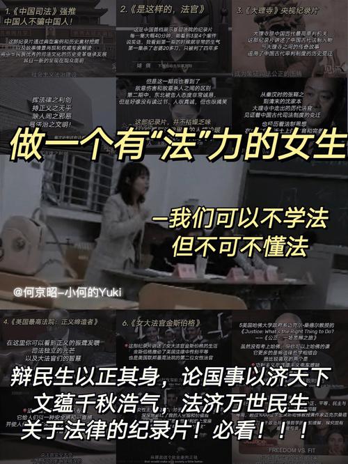 為什么女生不適合學(xué)法學(xué)-圖1