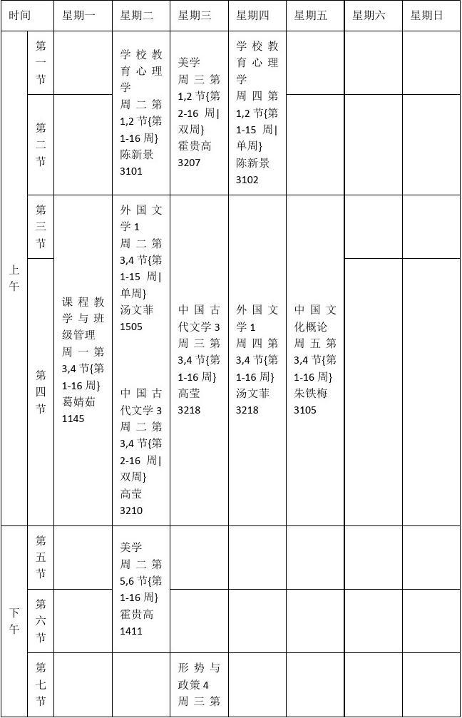 自考漢語言文學本科要考哪些課程(自考本科報名官網入口)-圖1