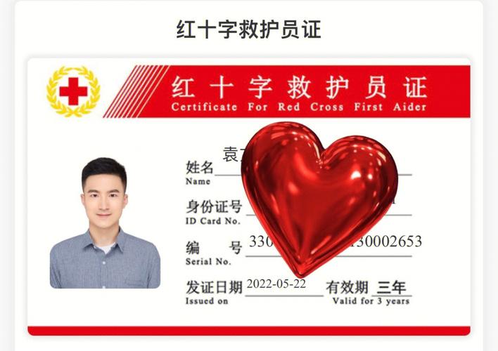 紅十字會(huì)救護(hù)員證書有用嗎-圖1