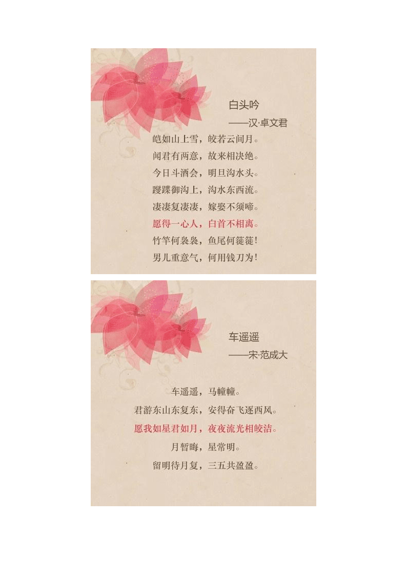表白的詩句藏頭詩(愛一個人的藏頭詩七字詩)-圖1