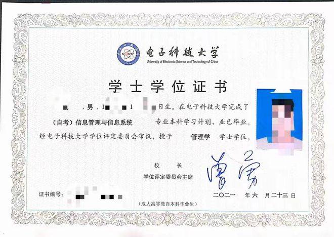自考本科沒有學位證怎么補救(本科學歷無學位最快補救)-圖1