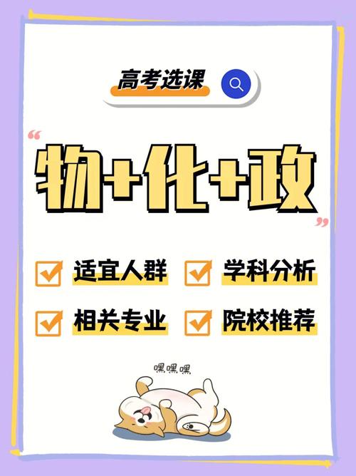 物化政女生有什么優(yōu)勢(shì)-圖1