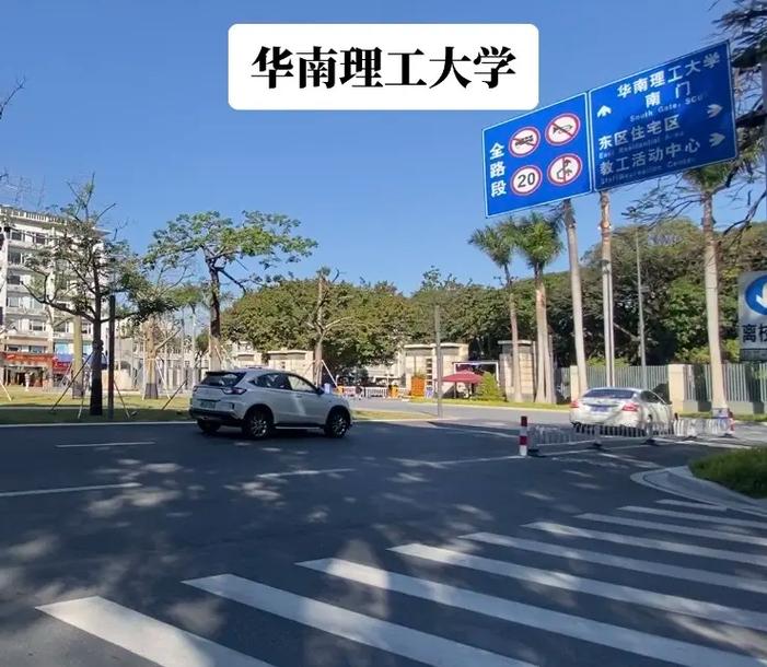 華南理工大學在哪個城市-圖1