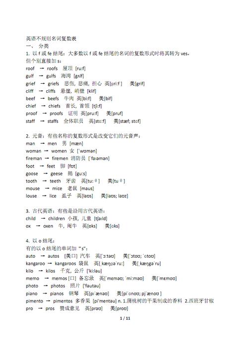 bamboo的復(fù)數(shù)形式-圖1